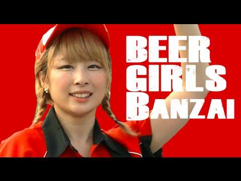beer, girls, banzai & japanese baseball